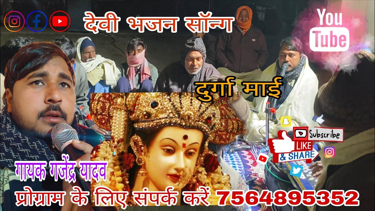 Gajendra yadav ka naya parab ka git naya sal me sune #trending song#vayaral video #baithaki git 