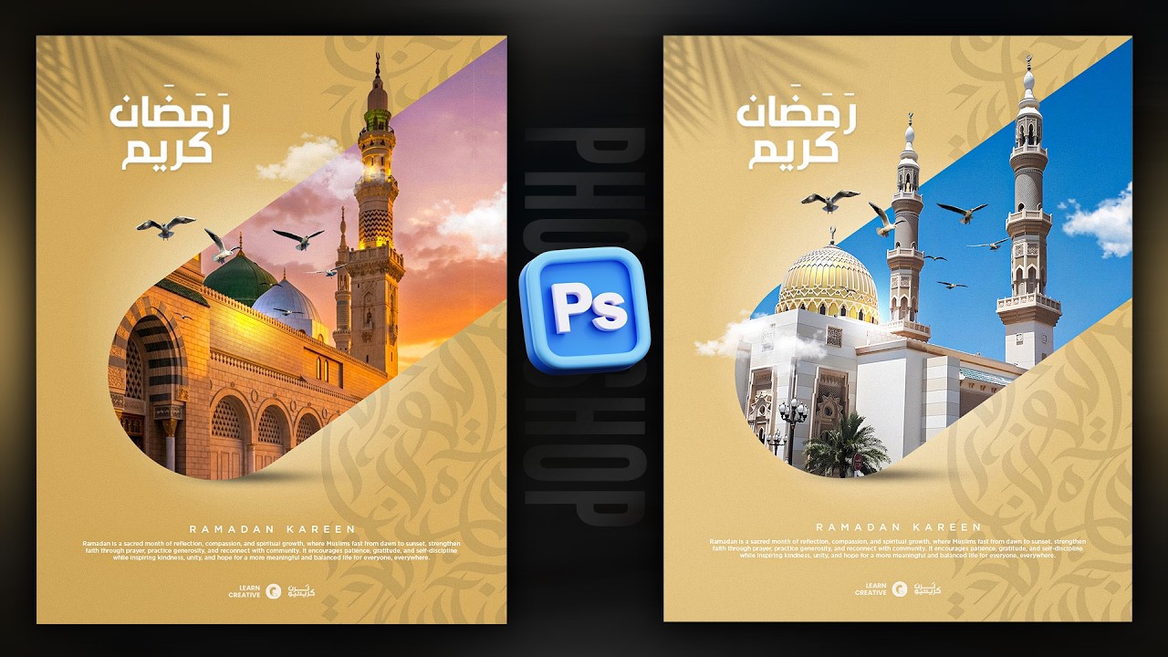 Современный дизайн плаката к Рамадану в Adobe Photoshop | Уроки Photoshop | Рамадан Карим 2026