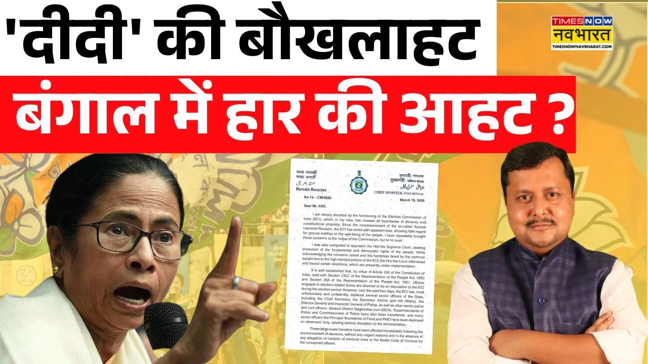 West Bengal Election News : 'भय' खत्म मतलब बंगाल का रिजल्ट पलट जाएगा ? | Hindi Debate