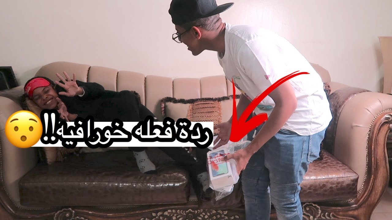 مفاجأة اخوي بجوال ايفون أكس | ماتوقعت ردة فعله كذا !!