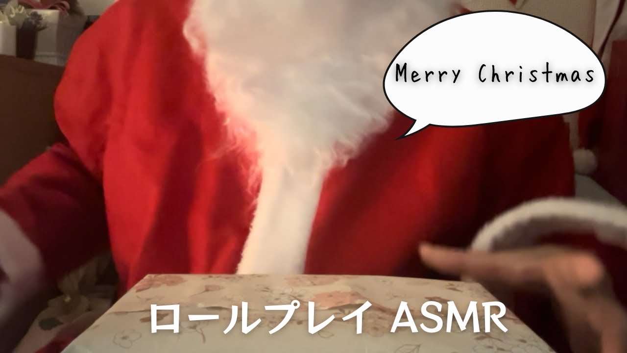 【ASMR】クリスマス工房 Christmas workshop【ロールプレイ 】