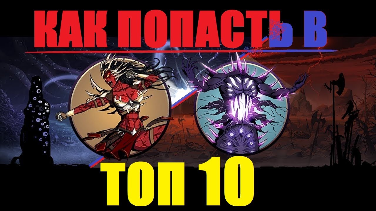 КАК ПОПАСТЬ в ТОП 10 в то самое ЗОЛОТО в Shadow fight 2 !?