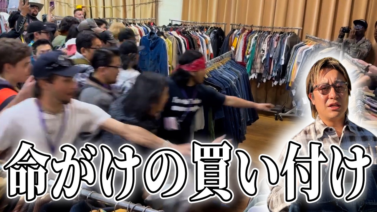 【全米最大級】暴動レベルの会場で本気の古着買い付け