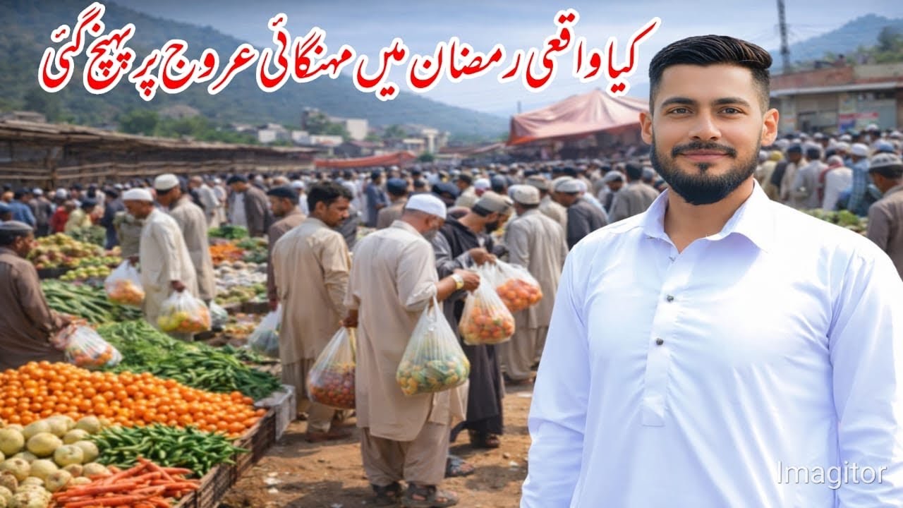 Kya waqya Ramzan ma mangai arooj per ponch gai 😱|| Kotli AJK 