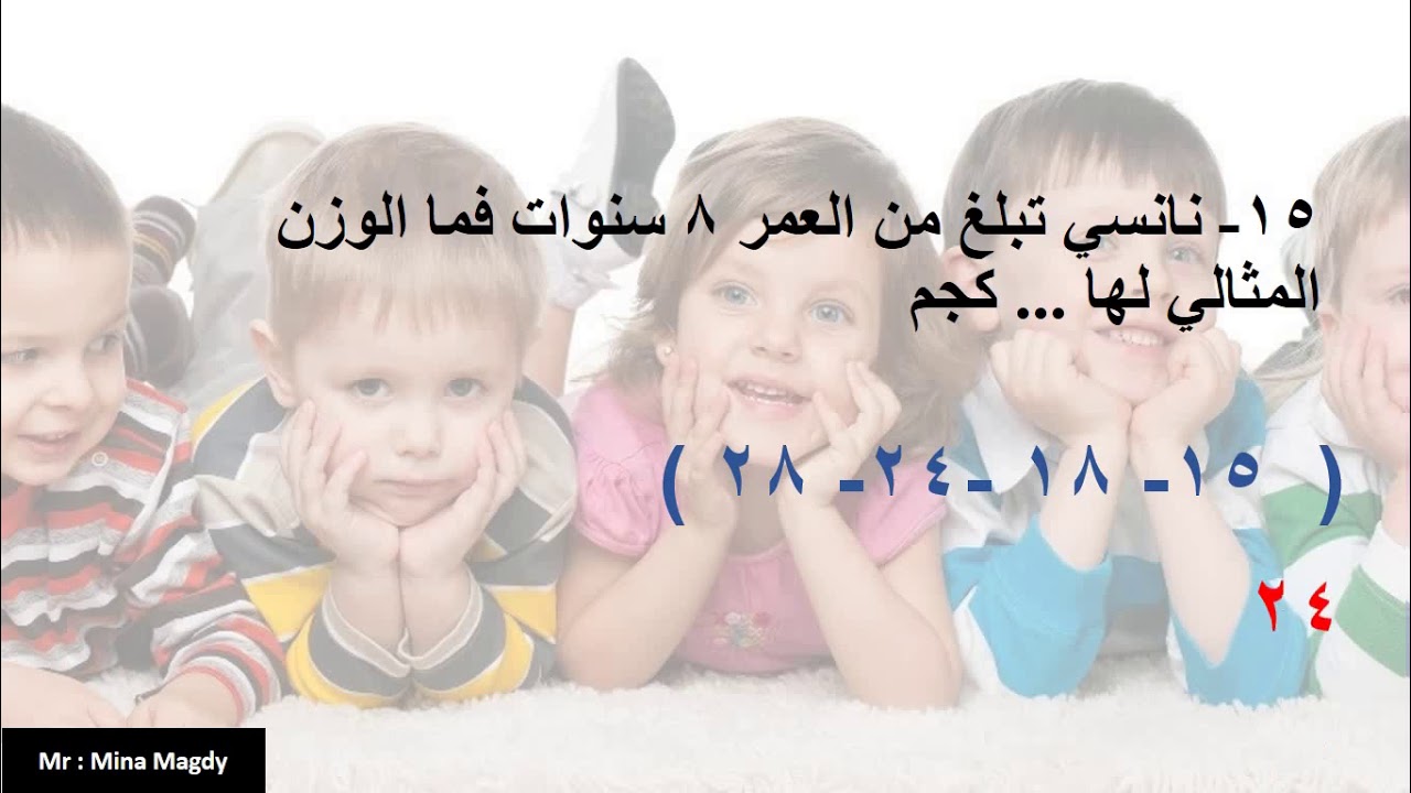 الوحدة الثانية علم نفس الفصل الثاني النمو في مرحلة الطفولة نظام حديث