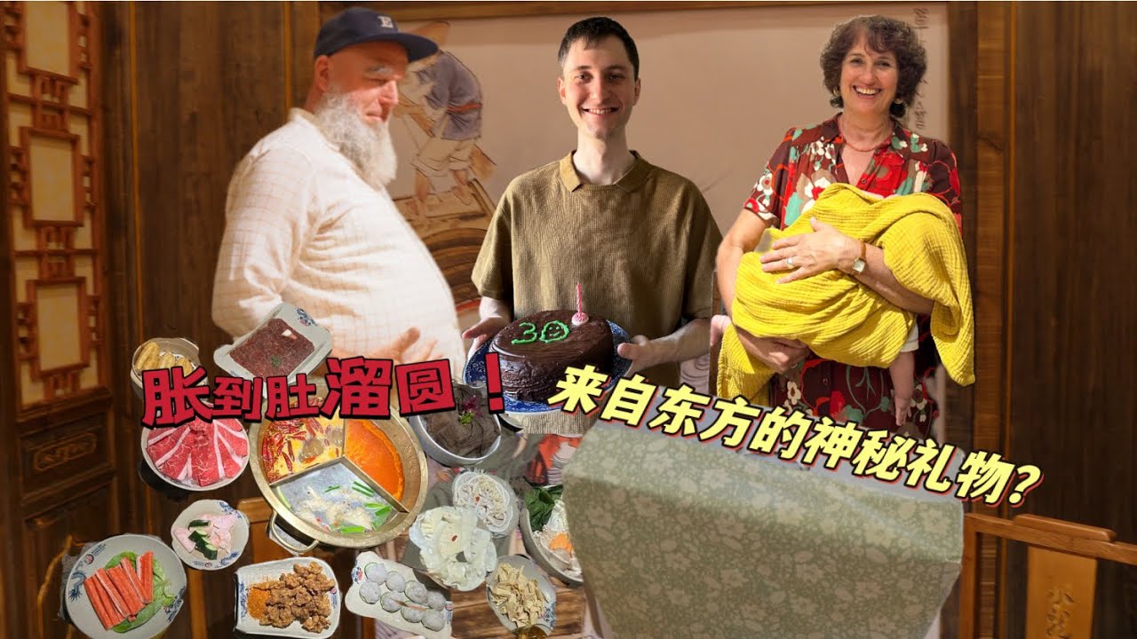 来自东方的神秘礼物德国老公爱不释手！早餐直奔火锅店狂炫好几千！