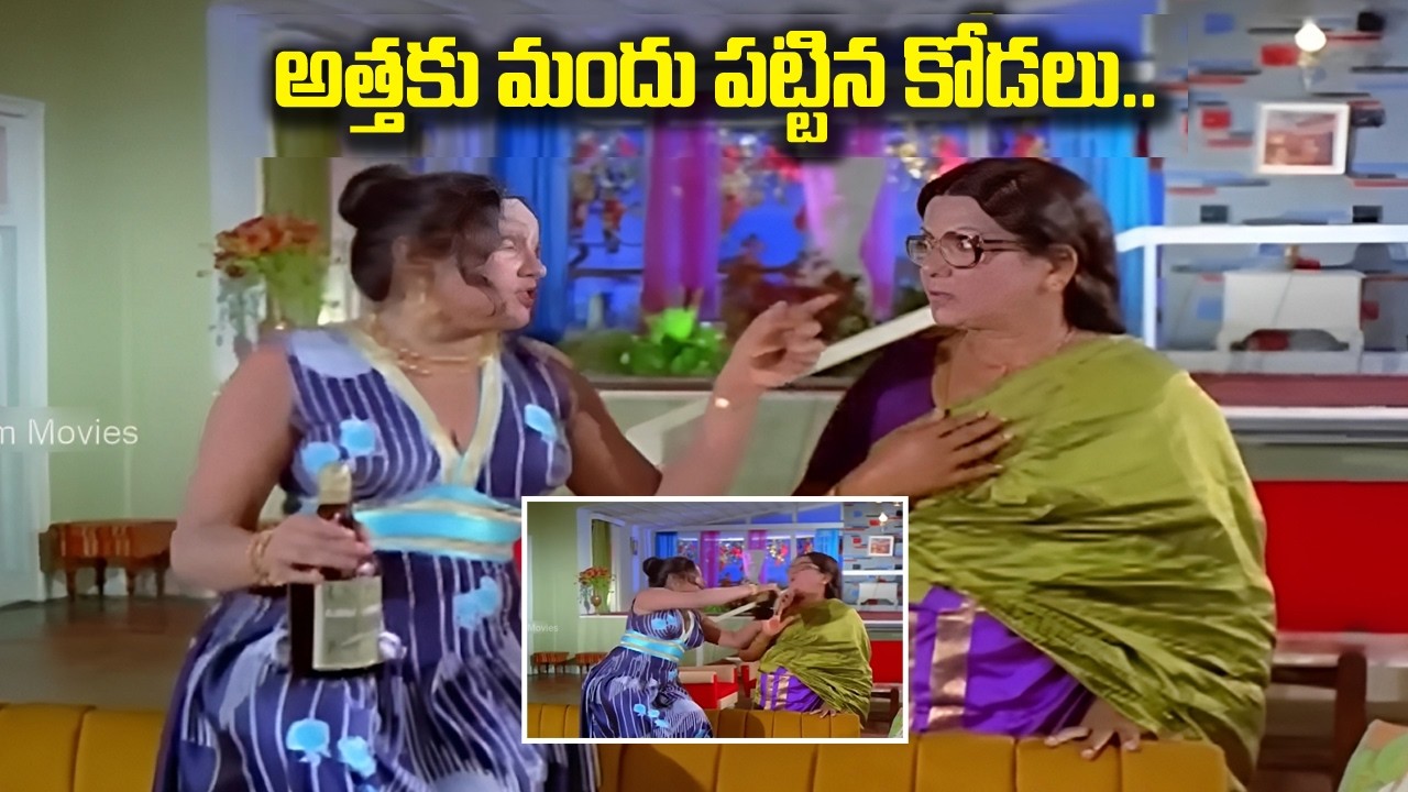 Raja Babu Emotional Telugu Movie Scene | Old Telugu Movies | iDream Viral News