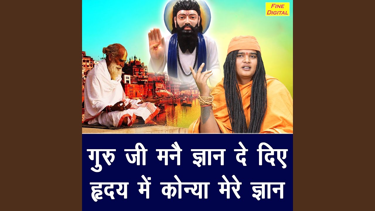 Guru Ji Manne Gyan De Diye Hriday Mein Konya Mere Gyan