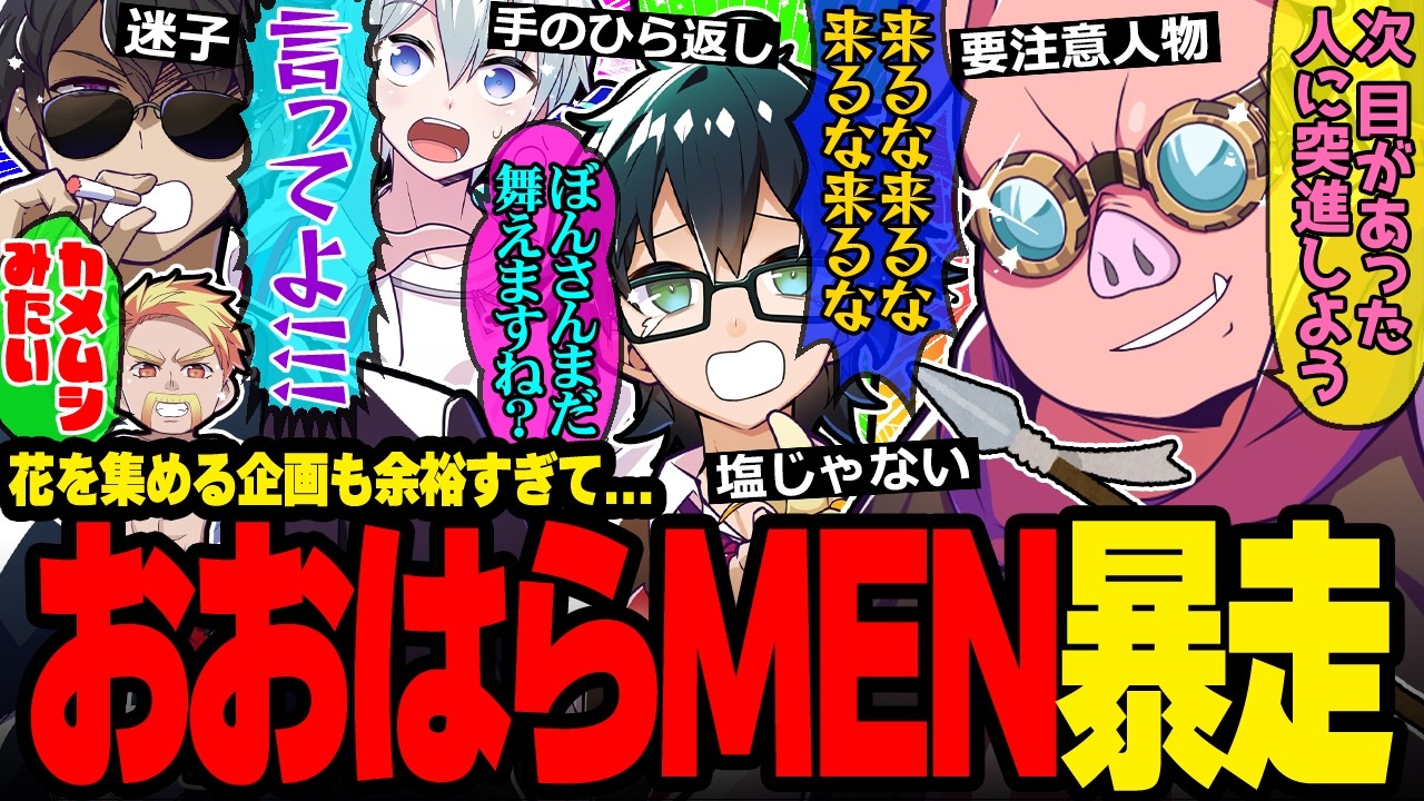 槍のおおはらMENに刺されまくるドズル社要塞バトルが面白すぎたw【ドズル社/切り抜き】【ドズル/ぼんじゅうる/おおはらMEN/おんりー/おらふくん】【マイクラ】