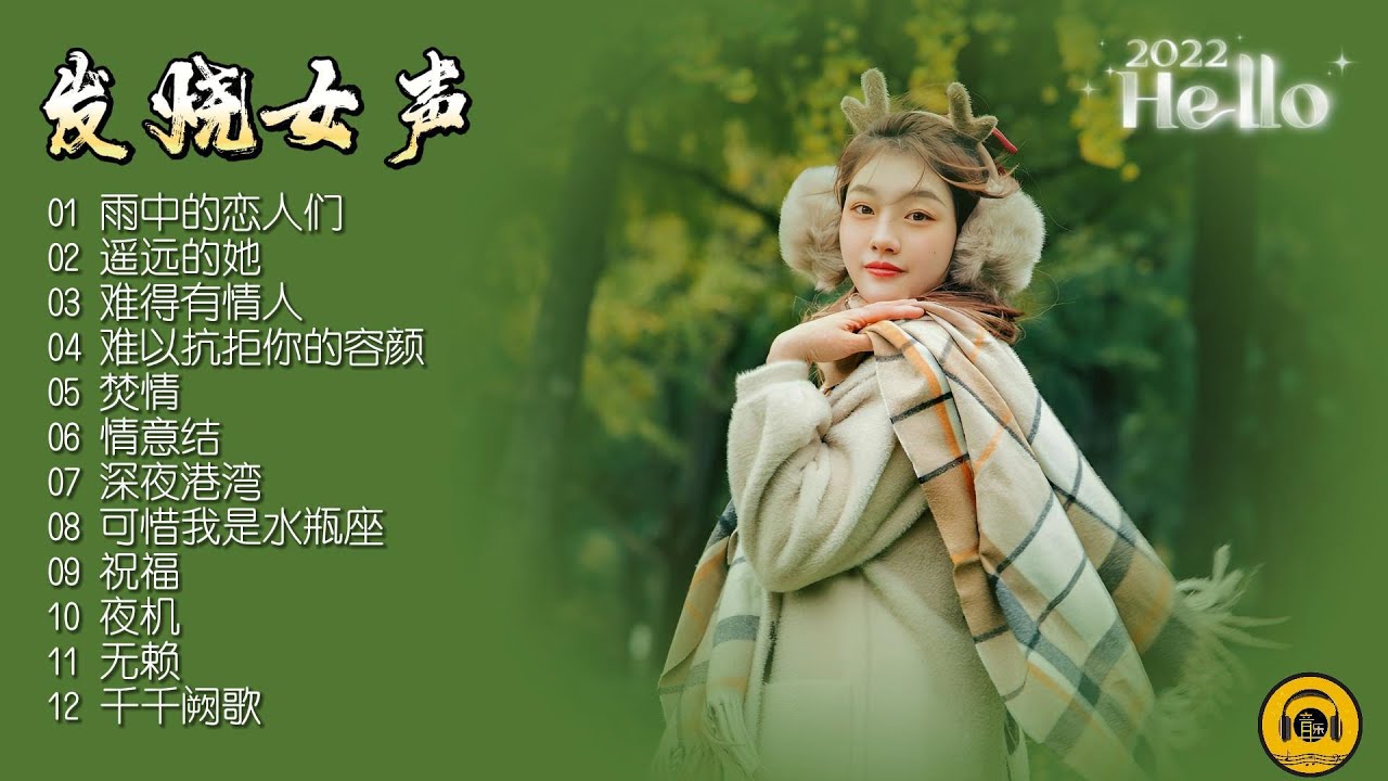 【黄子馨·Xin的恋人们】这是黄子馨第一张个人新专辑，她借此向她的粉丝们传达最真挚的谢意！