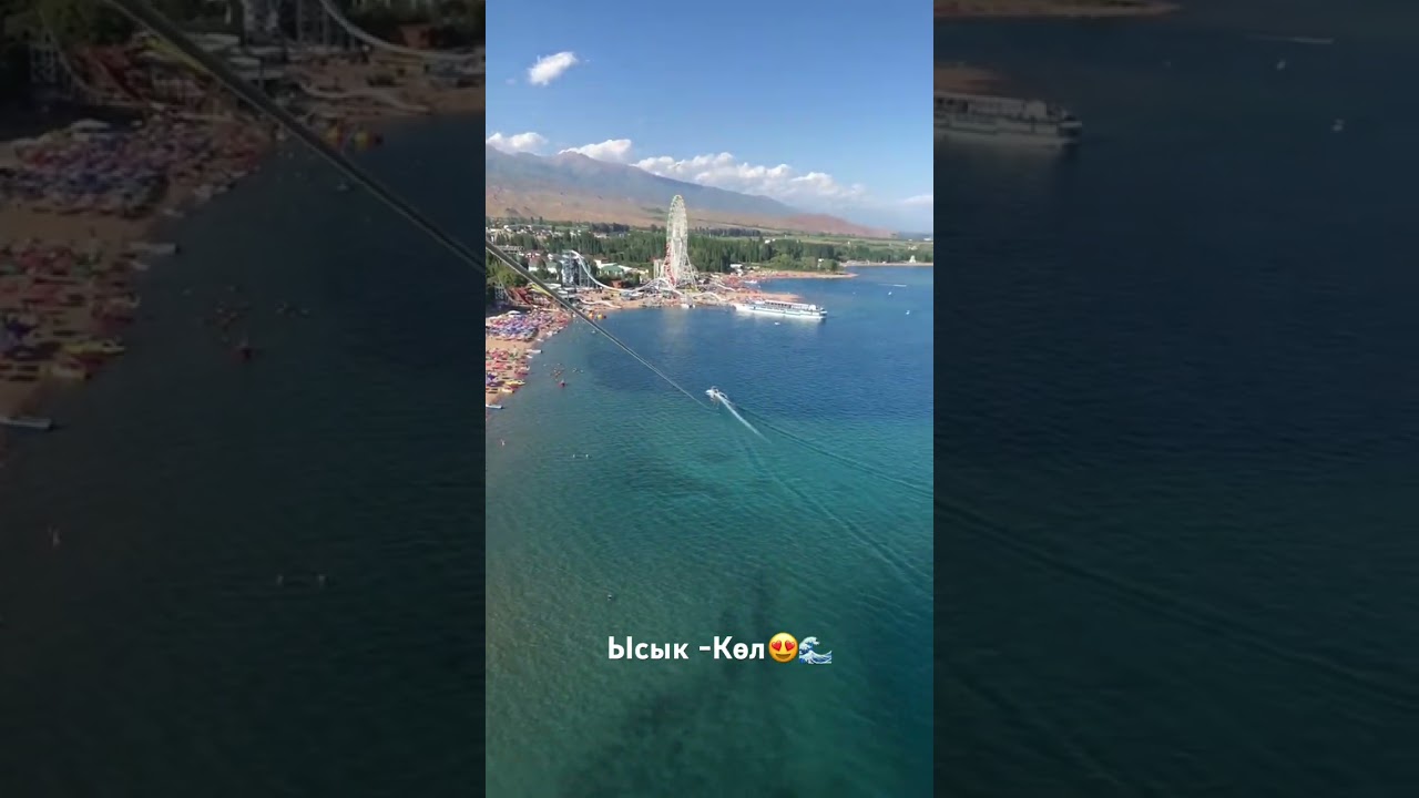 Ысык Көл 🤙🏻😍