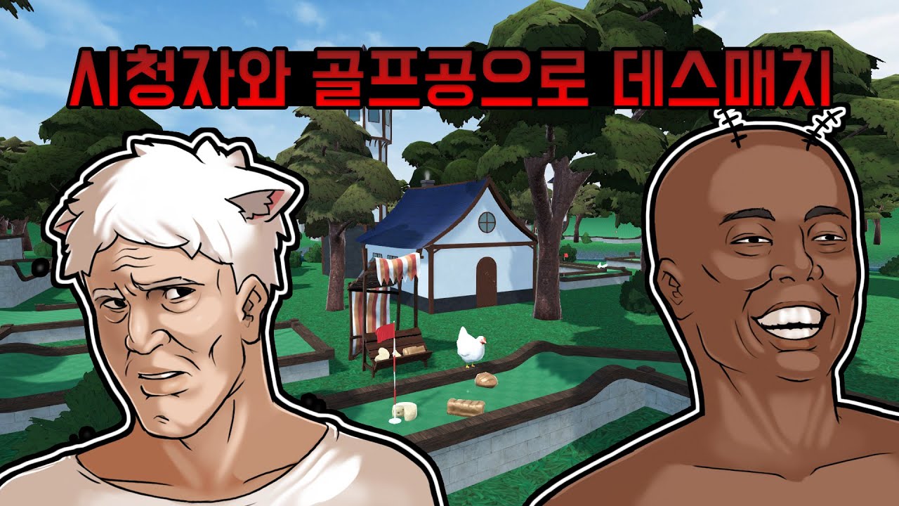 그래..누가 이기나 해보자꾸나 박살을 내주마