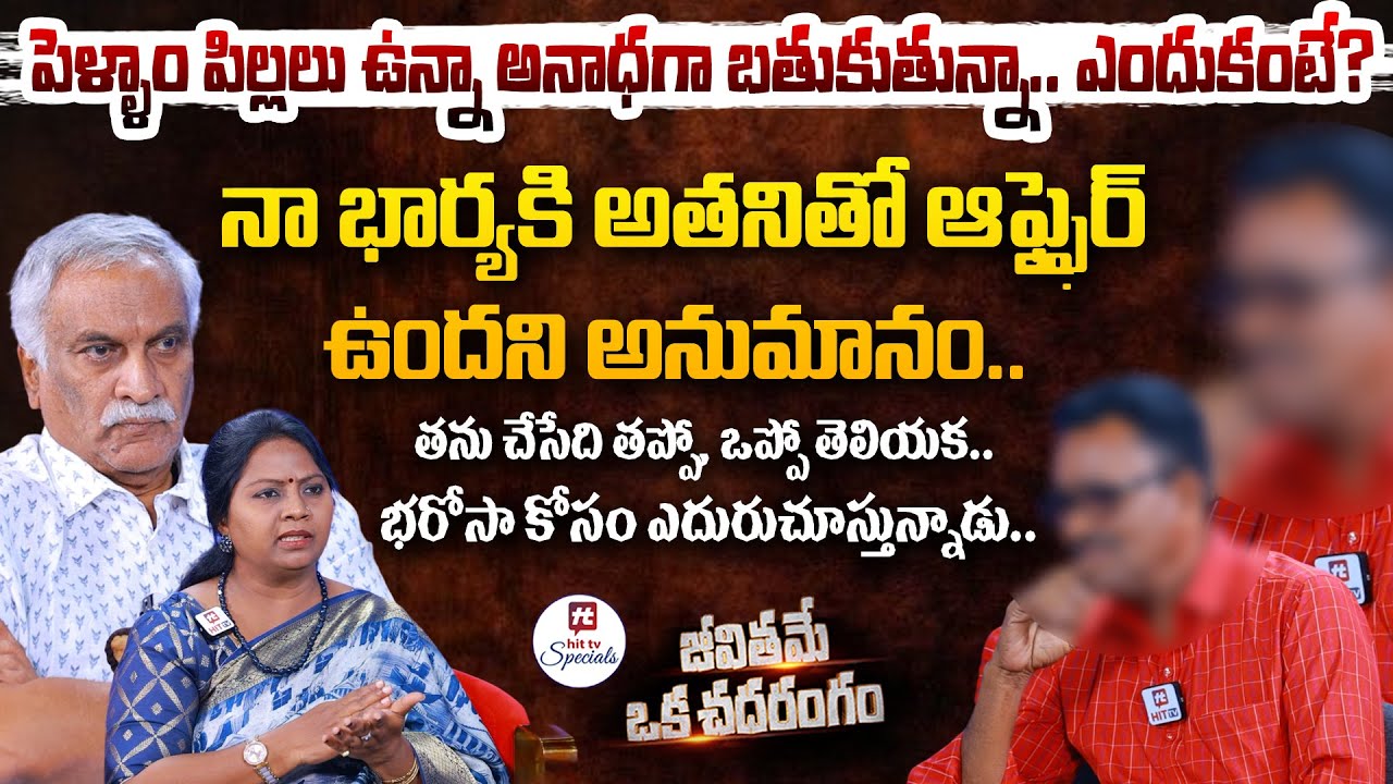 Jeevithame Oka Chadarangam Episode - 24 | Advocate Ramya | Thammareddy Bharadwaj@HitTVSpecials