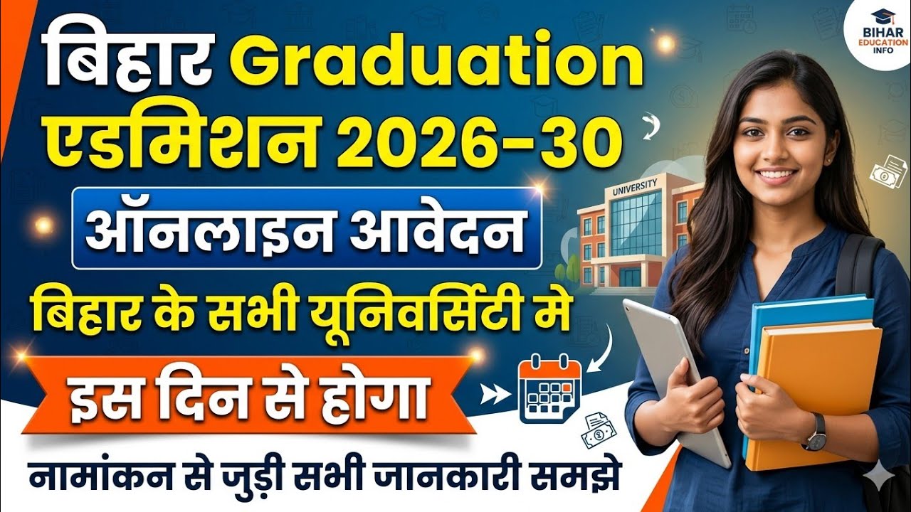 ba admission 2026 online apply|Bihar Graduation Admission 2026 |ba me admission kaise le|BA BSc BCom
