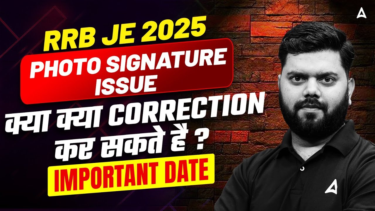 RRB JE 2025 Photo & Signature Issue | RRB JE Form Correction Date | RRB Zone Change Option