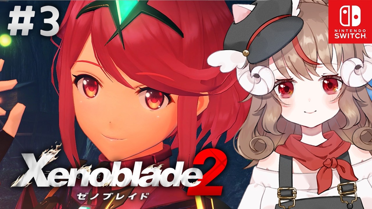 【土曜21:00～】4章 ゼノブレイド2 / Xenoblade2【伝説の地、楽園へ。】