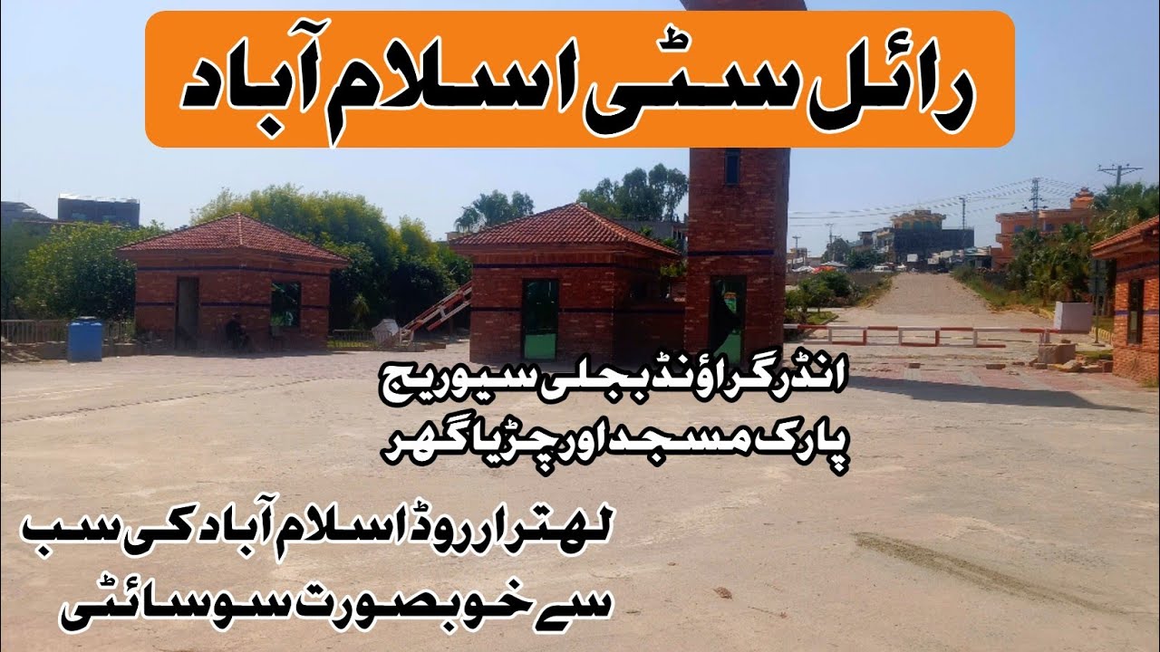 Royal city Islamabad | royal city Islamabad latest update