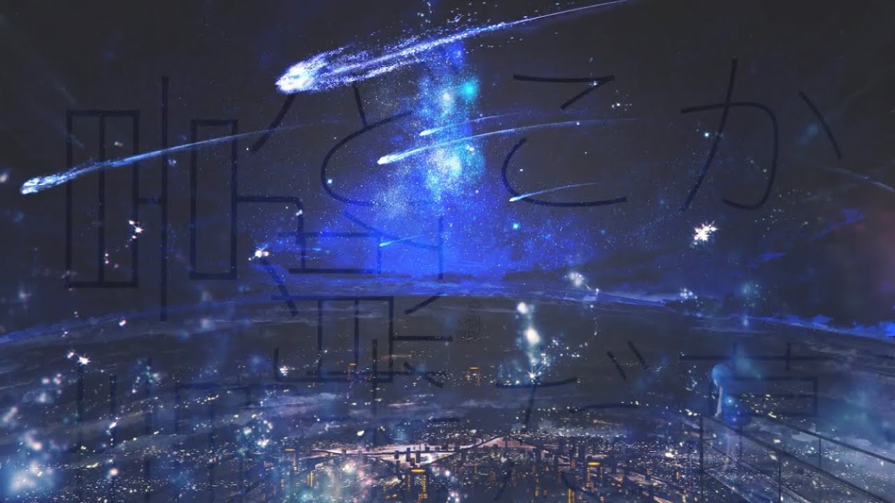 Yohaku - 遍く愛と世界収束（feat.初音ミク）