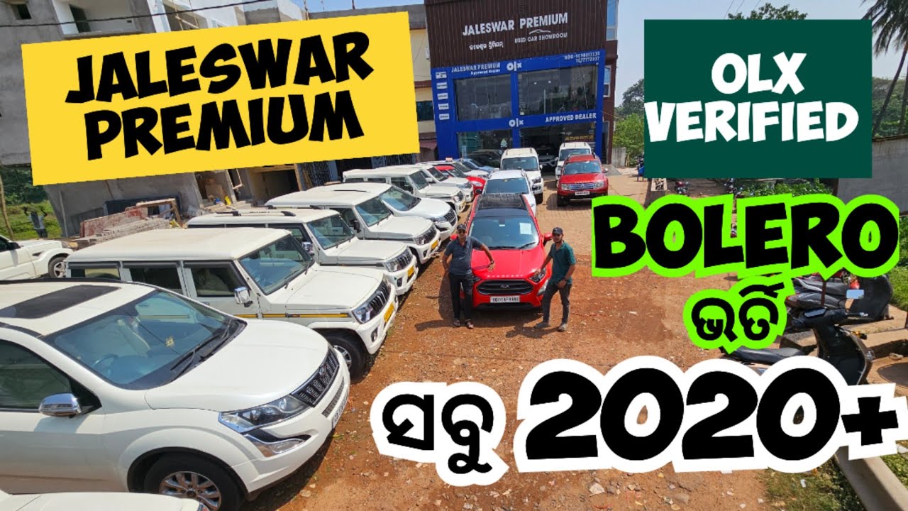 ALL CAR 2020+ || BOLERO GALLERY ଏଠି