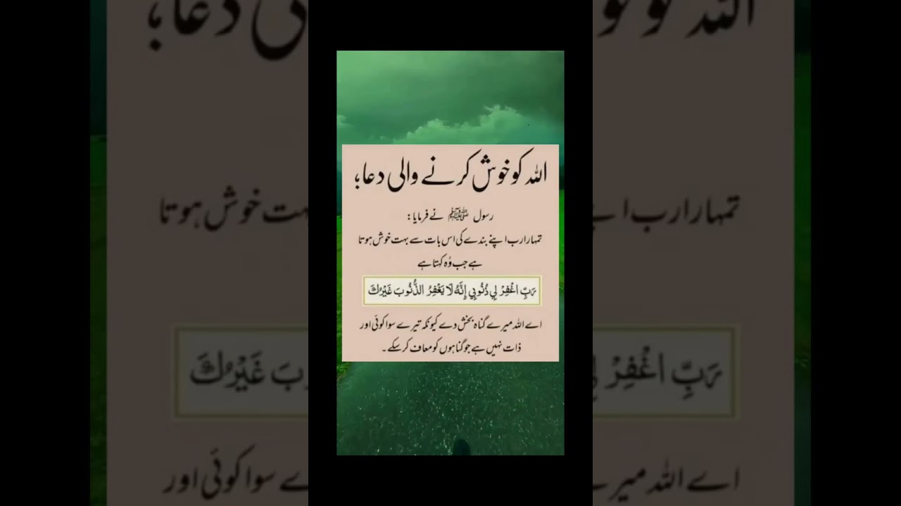 #dua #duain #allahkafarman #allah #islamic #akhirat #ytstudio #ytshort #wazifamehfil #darood