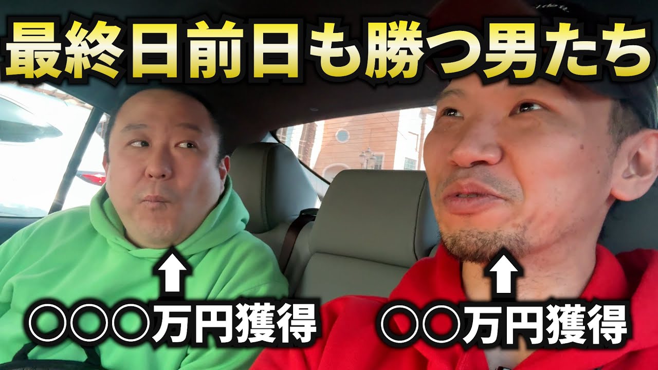 【WSOP2025】最終日前日もポーカーで稼ぐ男たち！【50・51日目】