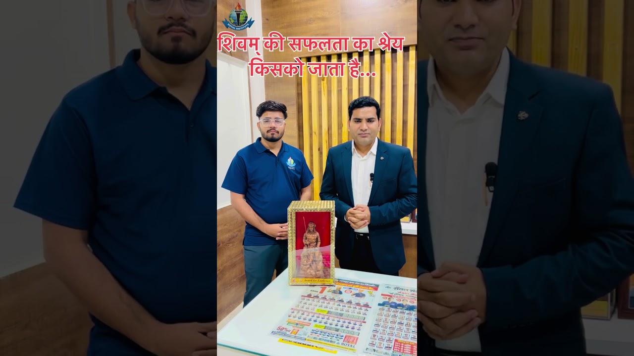 मेवाड़ गौरव सम्मान  #mewadgauravsamman #royalinstituteofcompetition #jet #jetbestcoaching #jettopper