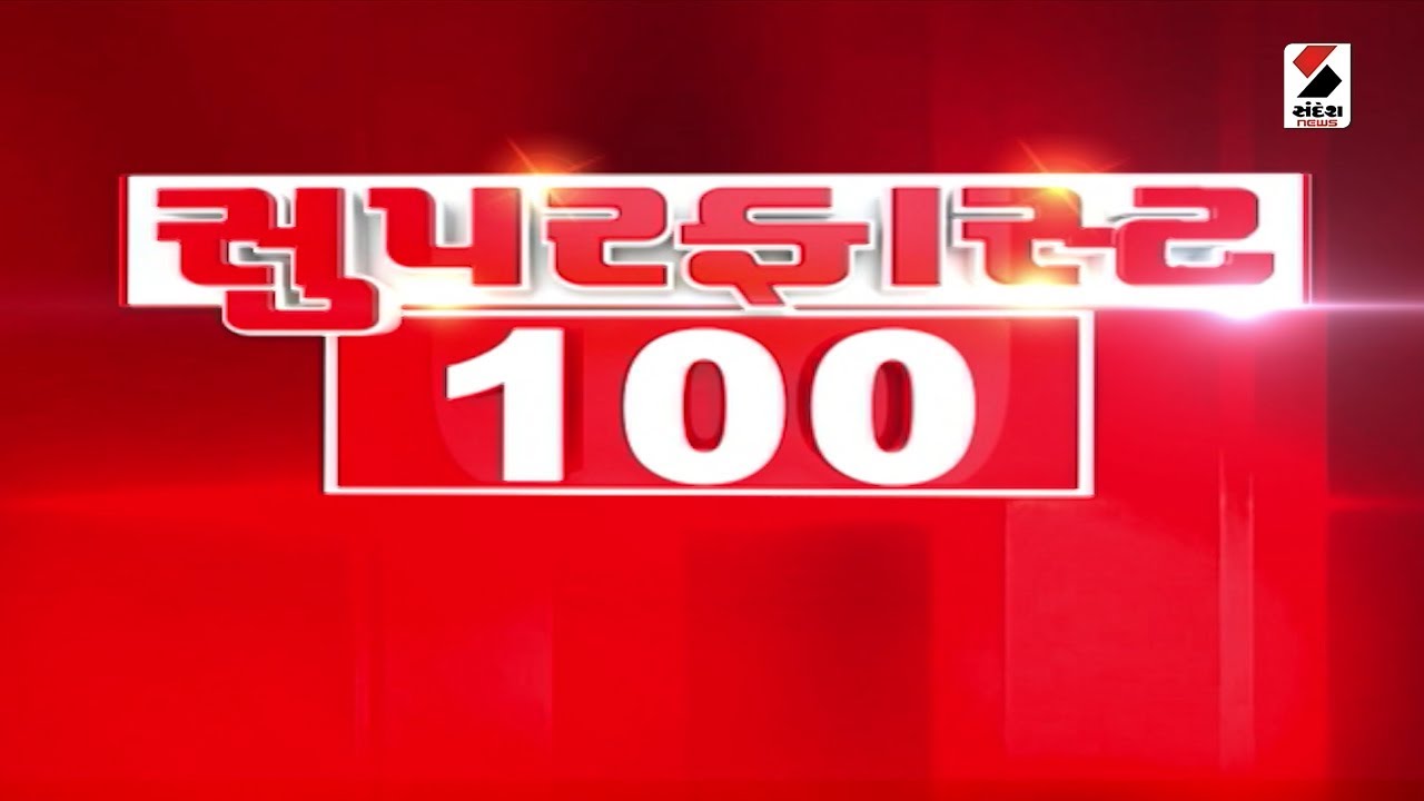 Superfast 100 | Weather Update | Manipur | CM Bhupendra Patel | Surat | Lok Sabha Election