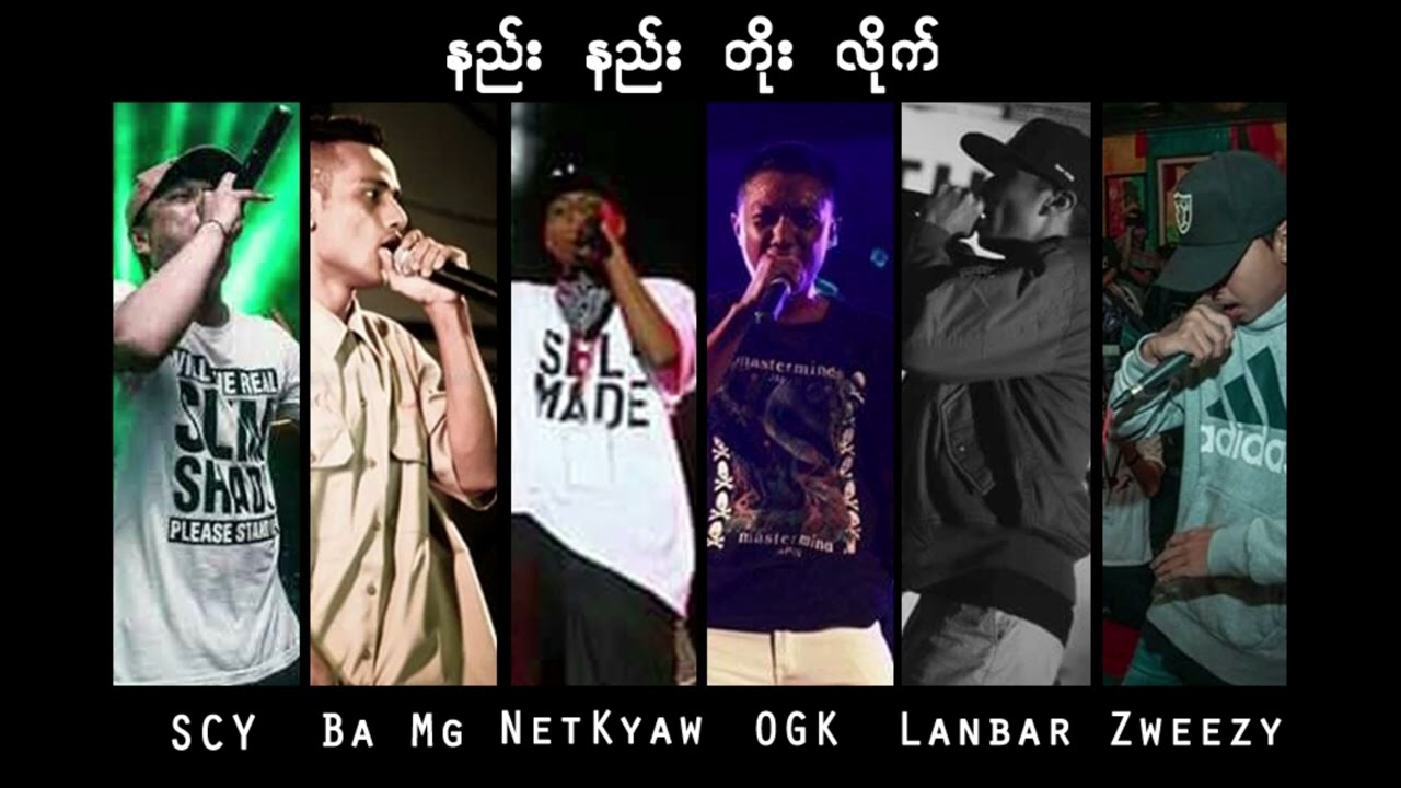 Nel Nel Toe Lite (Audio)