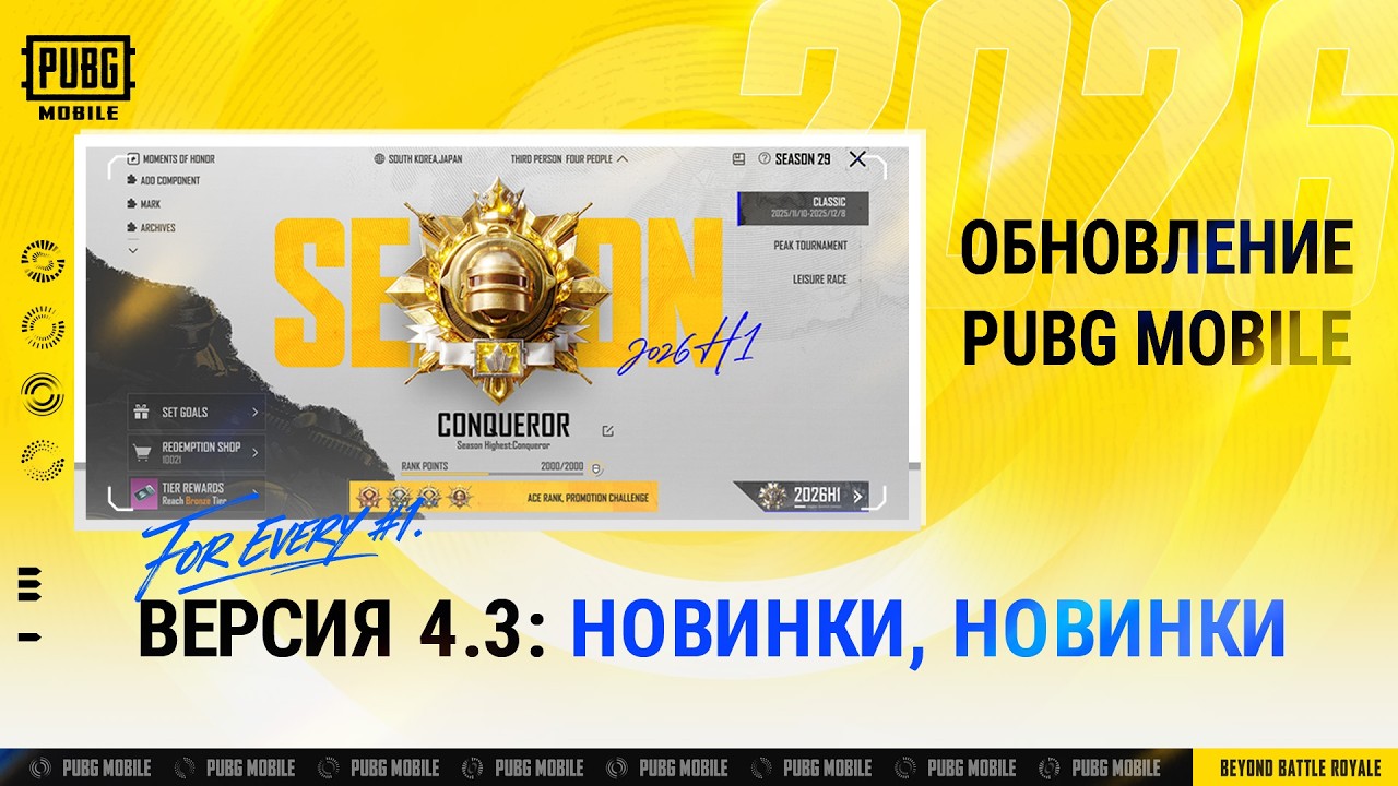 PUBG MOBILE АПГРЕЙД | ДЛЯ КАЖДОГО #1