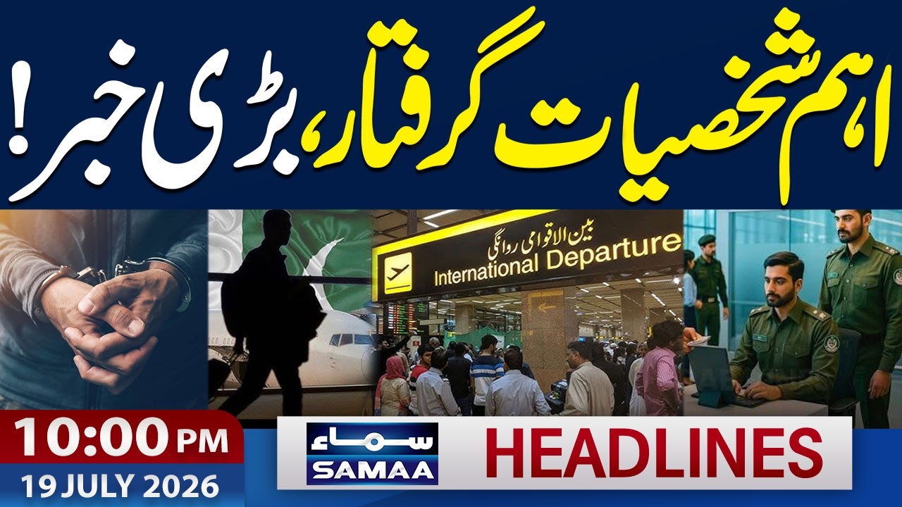 Iran-US War Live Update | Iran Strikes US Air Bases | Key Figures Arrested | 10 PM News Headlines