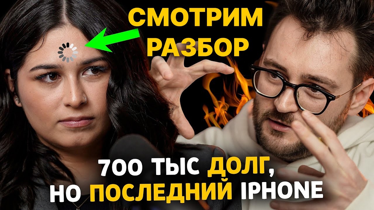 Финансовый аудит. Пытаемся выжить зумером в мире рассрочек и кредитов под 40% годовых.