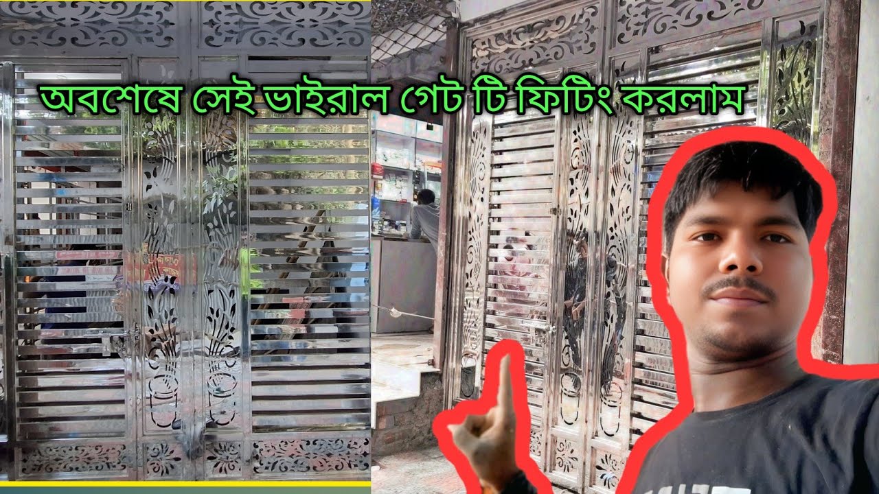 Finally got that viral gate fitted🤦অবশেষে সেই ভাইরাল গেট টি ফিটিং করলাম 
