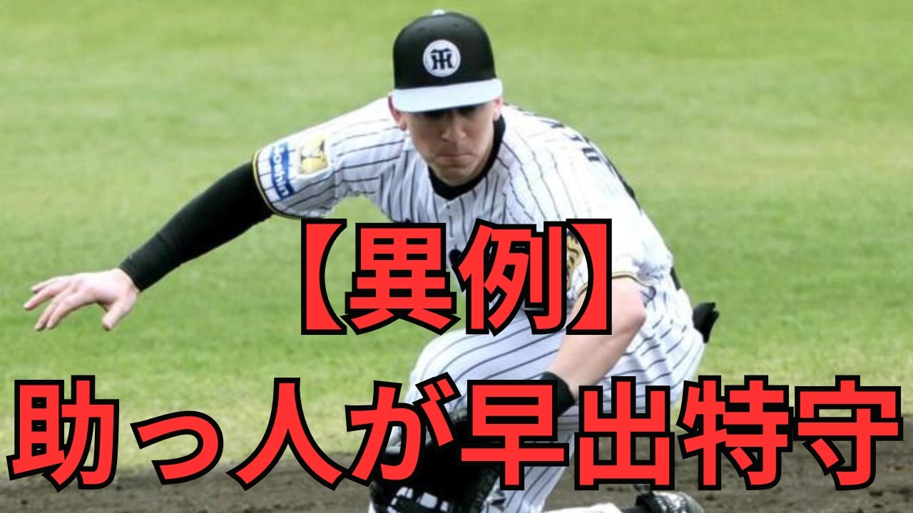 【阪神】新外国人ディベイニーが“早出特守”に参加。前日のミスを猛省し泥まみれで日本適応へ。藤川監督も認めた「真面目すぎる助っ人」の正体。
