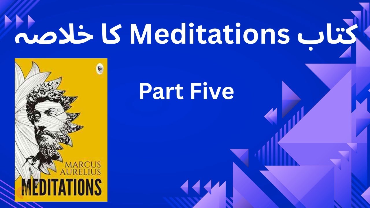 Marcus Aurelius Meditations Book 5 | Urdu Book Summary | Stoic Motivation