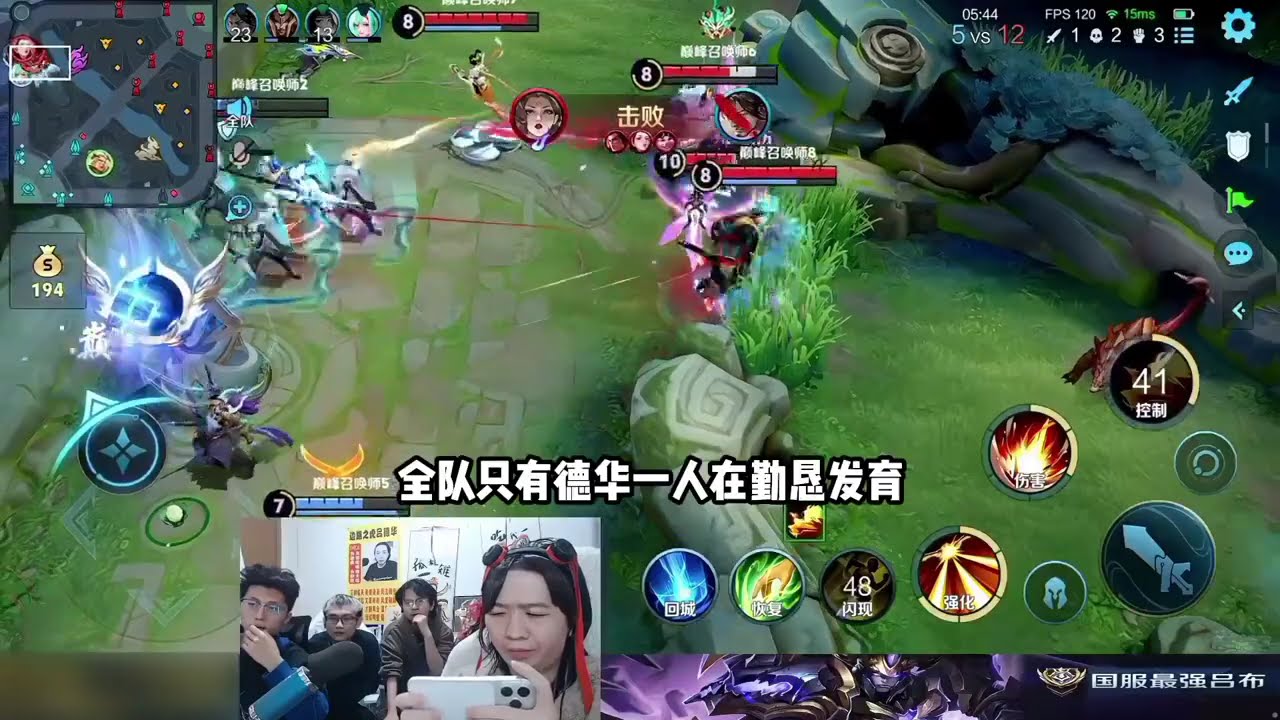 德华匹配4个自己同队12连胜被断让他当场破防 #吕德华 #抖音acg新春会 #和我一起看acg新春会 #acg春晚许愿 #游戏破壁计划