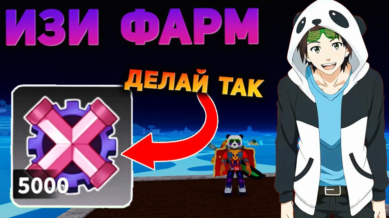 КАК БЫСТРО ФАРМИТЬ МАГНИТ ТОКЕНЫ🍈🌊БЛОКС ФРУТС гайд