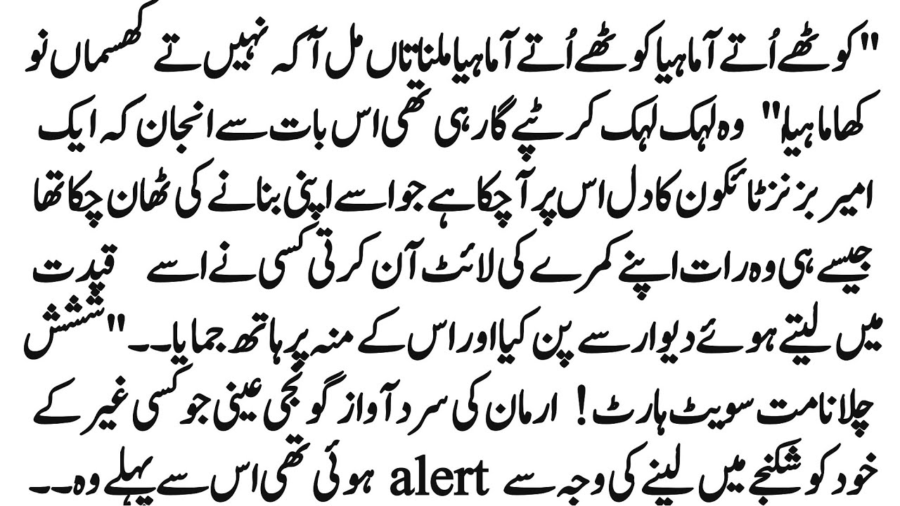 Urdu Novel 