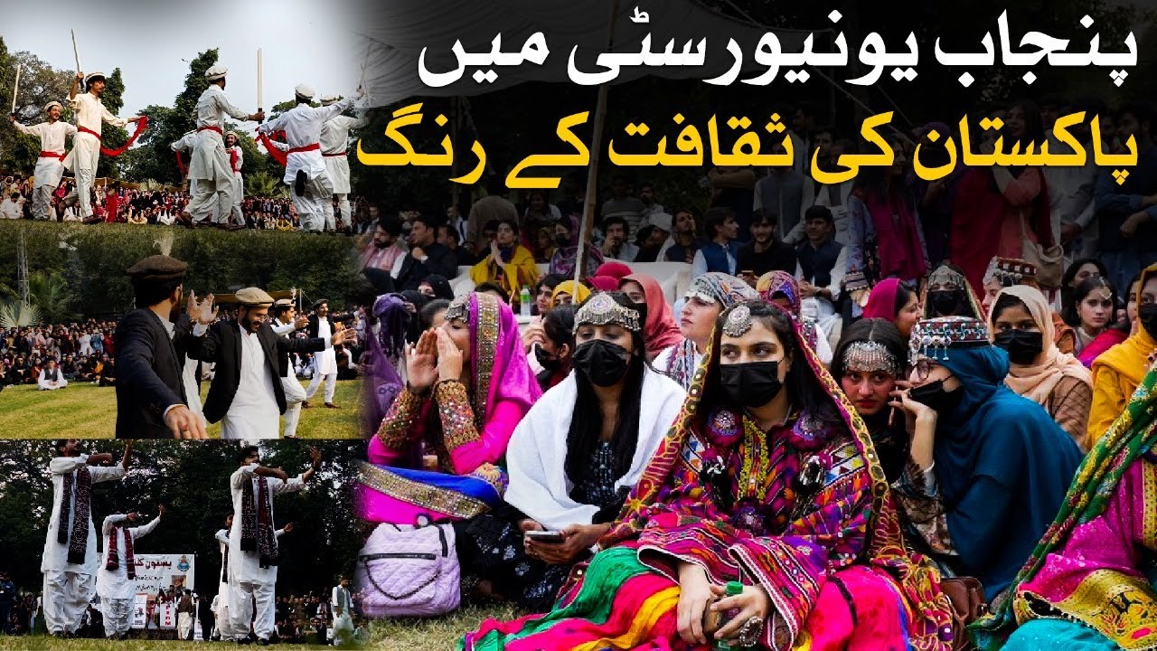 Celebrating Cultural Day at Pakistan's Largest University | Punjab University | Pashtun Culture Day