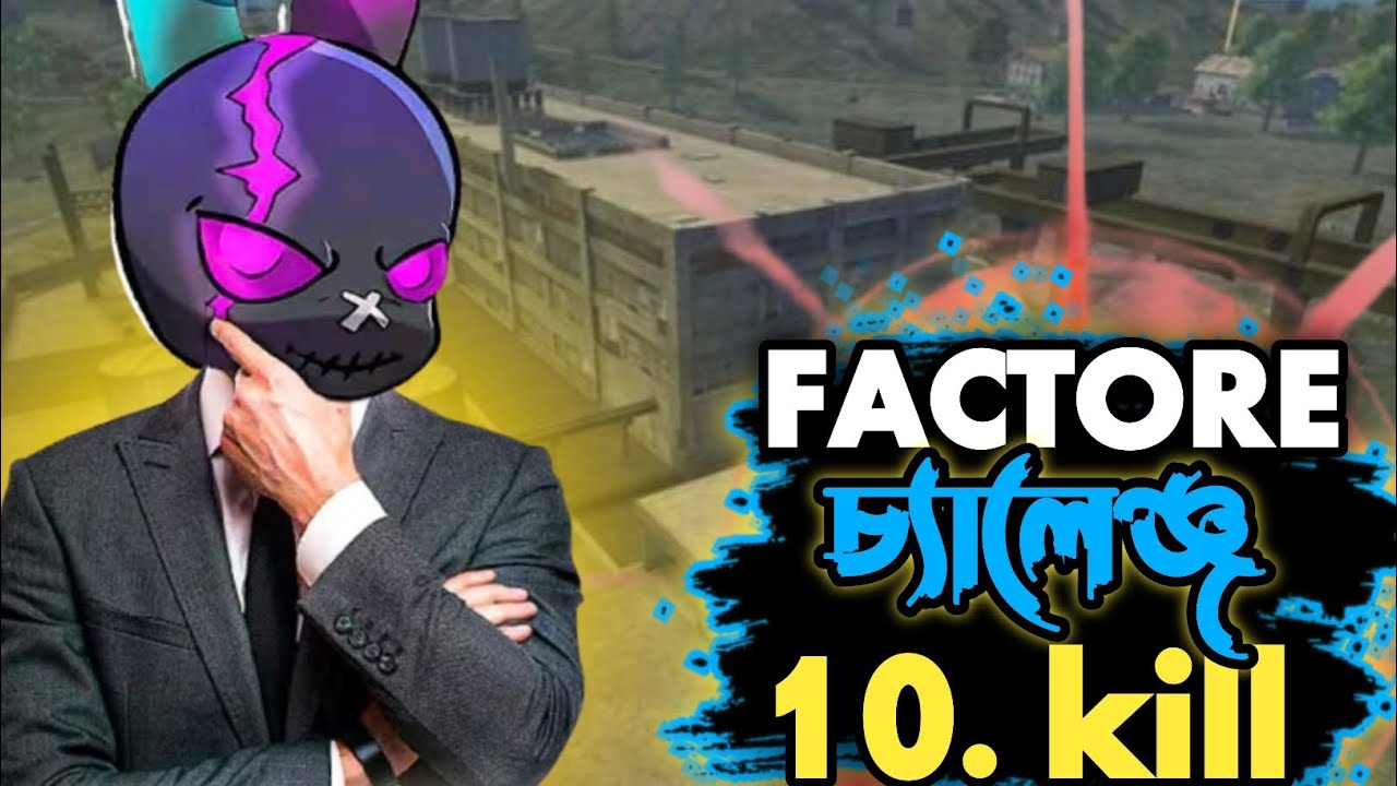 Mr triple R.!! Factory,,!! চ্যালেঞ্জ ১০কিল,, 🤕🧐🤯
