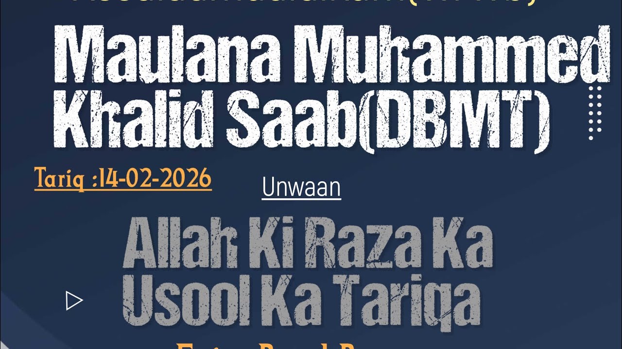 Maulana Muhammed Khalid Saab(DBMT)Taadepalli Godem Ijtema Bayan 14-02-2026