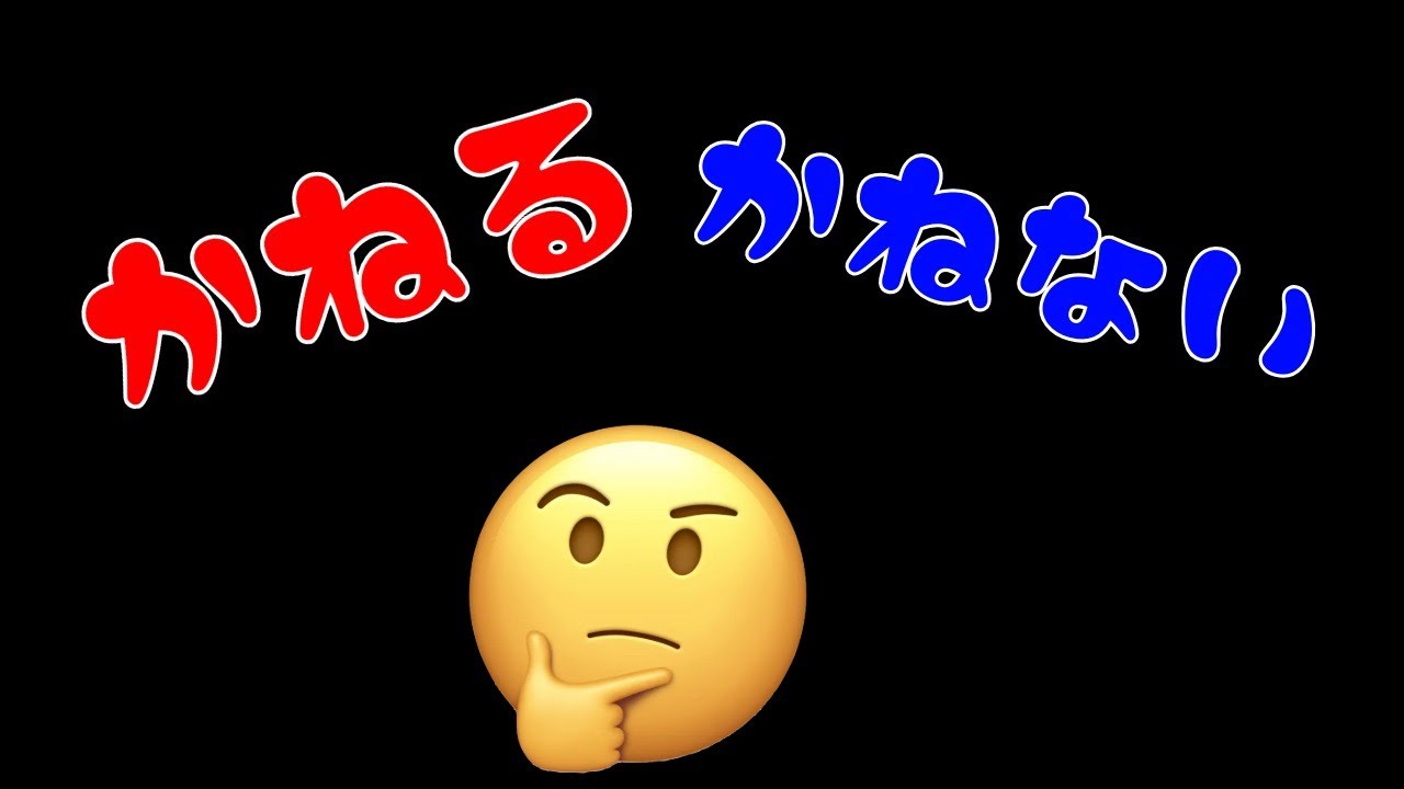 How to use かねる & かねない