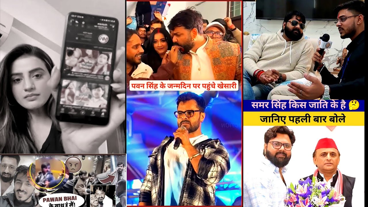 Pawan Singh#vivadit ~खेसारी लाल यादव#birthday ka#video Akshara Singh~sahi jawab