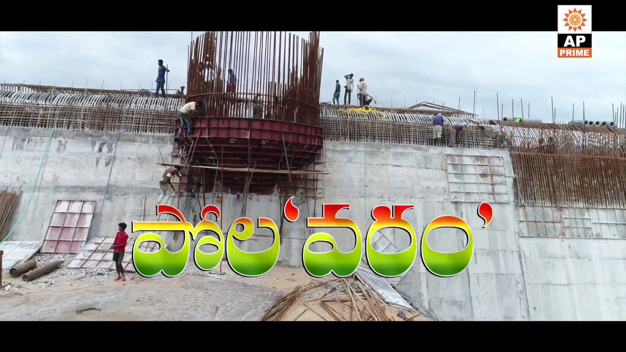 Polavaram Pear Block |  SAPNET | AP PRIME TV   | Govt. of AP