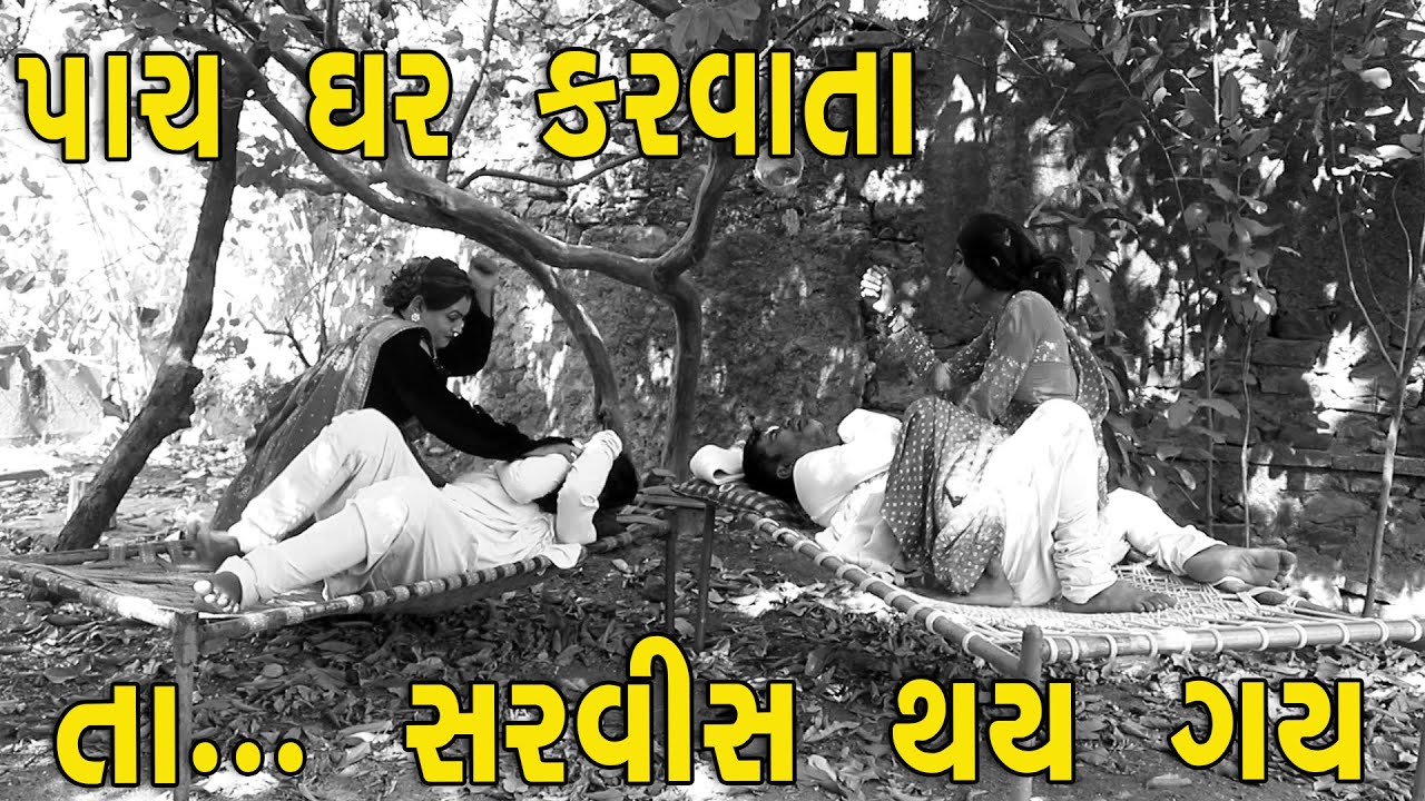 વેજાં જીવાની સર્વિસ | દેશી વિડિયો | Gujarati Comedy Video | Desi Paghadi