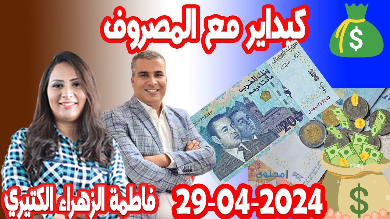 كيفاش نسجلو المصاريف ديالنا خصوصا المصاريف الشهرية باش تعونا نضبطو المصروف ديالنا الشهري