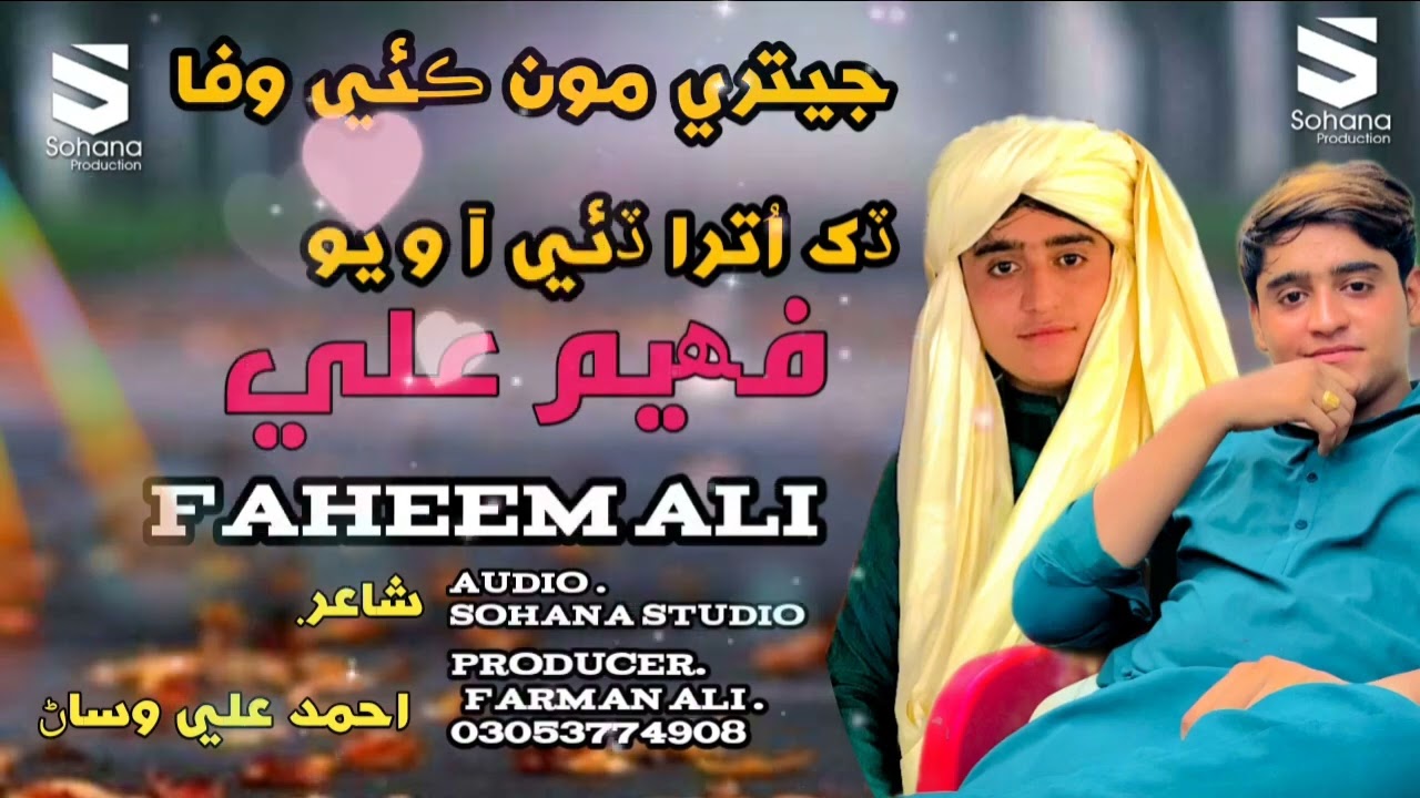 moon kae wafa #2023 ##faheem maganhar new song .. Sindhi music .larkana viral