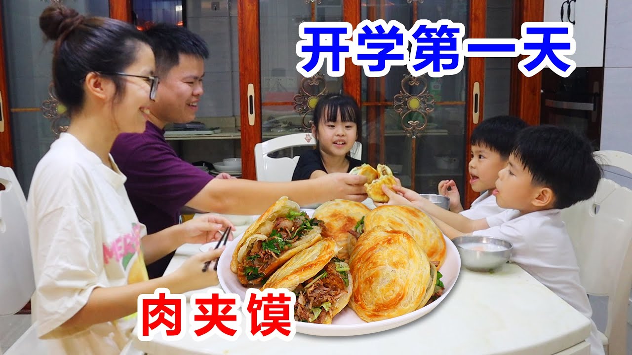 给家人做手抓饼肉夹馍，肉香十足，直呼太香了！