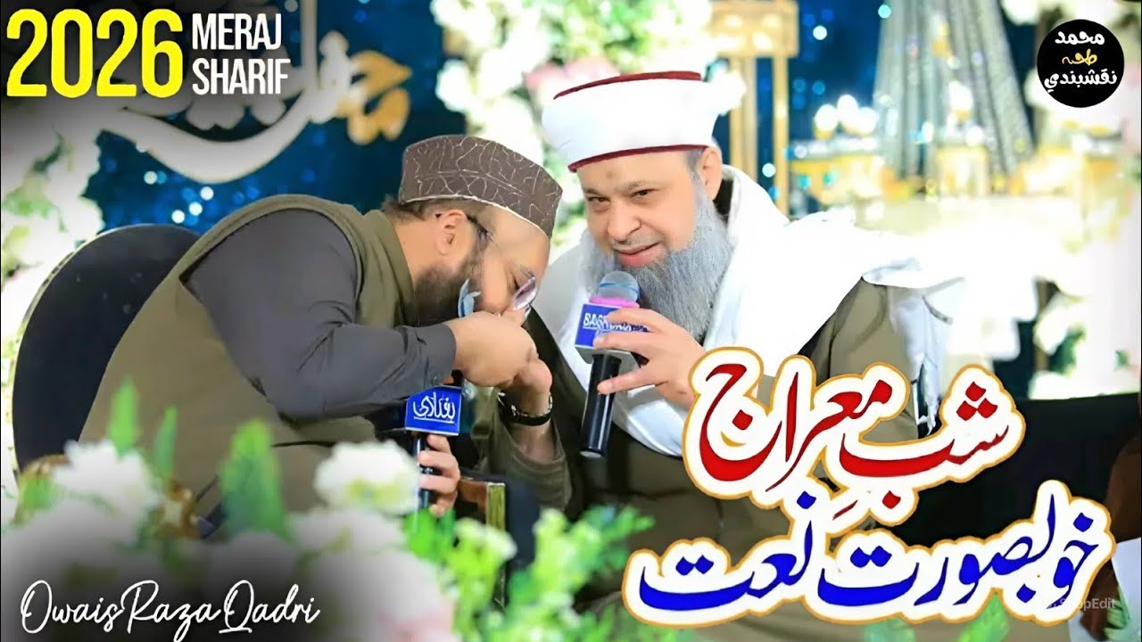 Shab e Meraj Special Kalam 2026 - Alhaj Owais Raza Qadri - Aarize Shamso Qamar Se - Beautiful Naat 