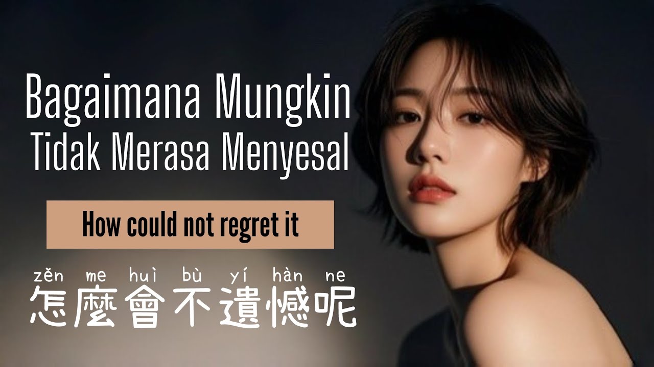 怎麼會不遺憾呢 - Zen Me Bu Yi Han Ne • 小兮橙 · Bagaimana mungkin tidak merasa menyesal • How Could No Regret