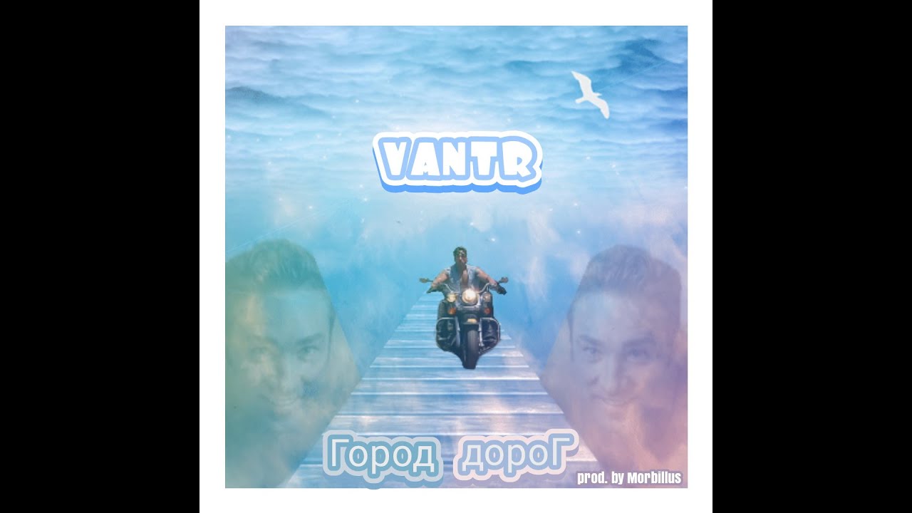 Centr - Город Дорог (♂right version♂ ; gachi remix)